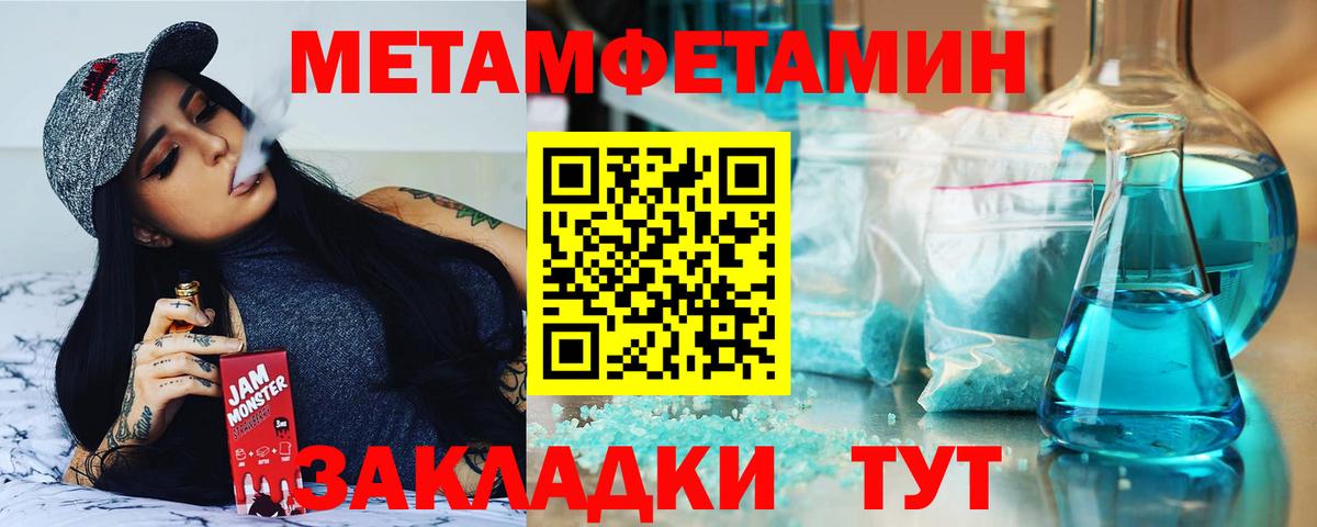 Амфетамин VHQ  Амфетамин  Нурлат  Вход с VPN 
