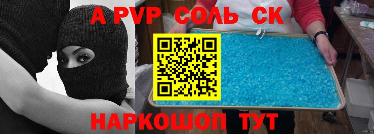 Нурлат  A PVP мука  Вход с VPN  где найти   Alfa_PVP Crystall 