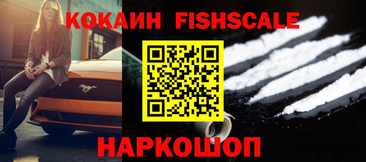 КОКАИН Columbia  Вход с VPN  Кокаин 97%  закладка  Нурлат 