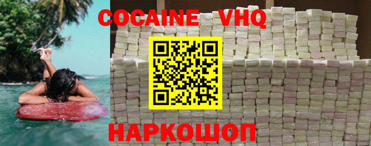 КОКАИН Боливия Нурлат