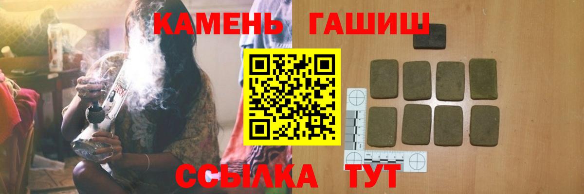 Нурлат  Гашиш  Гашиш хэш  Вход с VPN  ГАШ 40% ТГК 