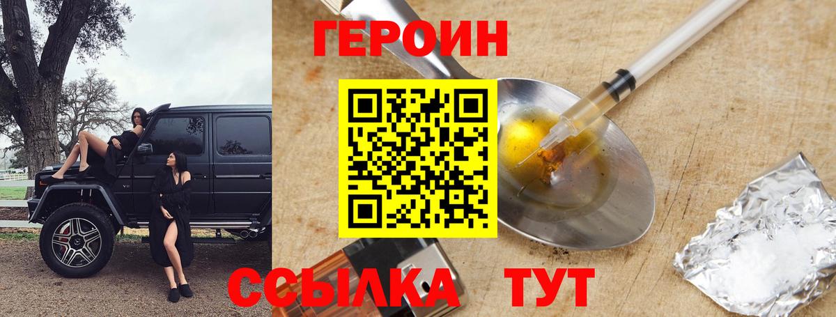 Нурлат  Героин  Вход с VPN  ГЕРОИН Афган 
