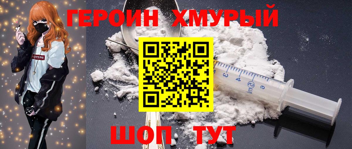 Героин афганец Нурлат