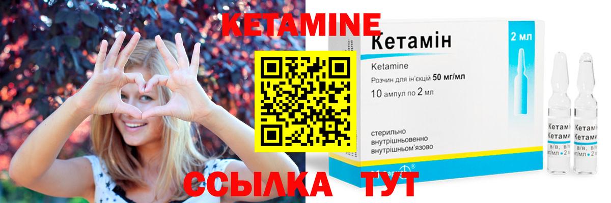 Кетамин ketamine  Вход с VPN  Нурлат  блэк спрут как войти  КЕТАМИН VHQ 
