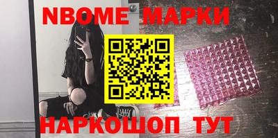 марки nbome Усть-Джегута