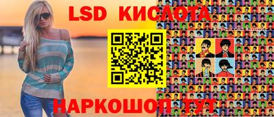 мескалин Уссурийск
