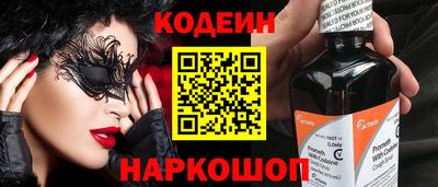 мескалин Уссурийск