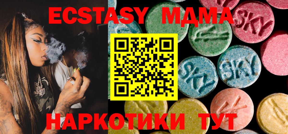 Нурлат  МДМА кристаллы  Вход с VPN  МДМА VHQ 