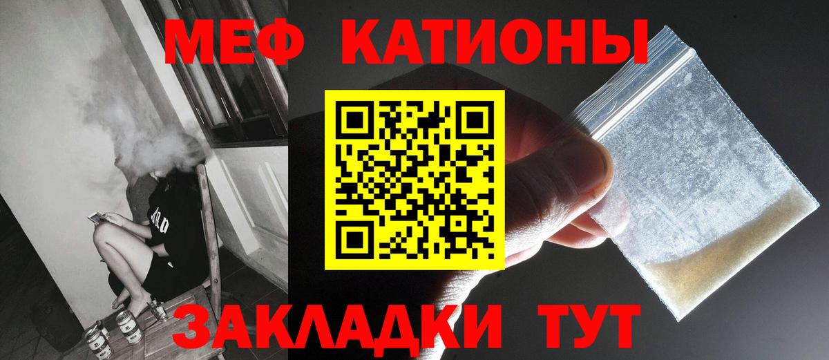 МЯУ-МЯУ  МЯУ-МЯУ мяу мяу  Вход с VPN  Мефедрон 4 MMC  OMG как зайти  Нурлат 