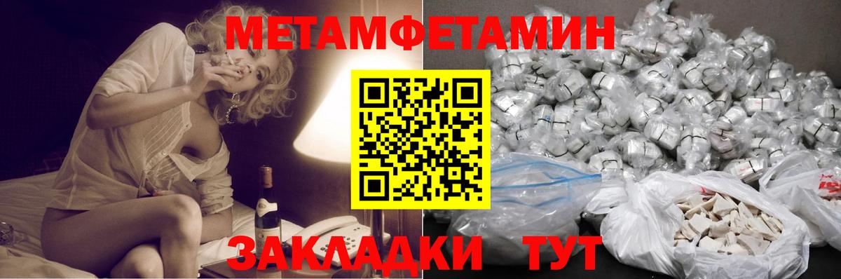 Метамфетамин кристалл Нурлат