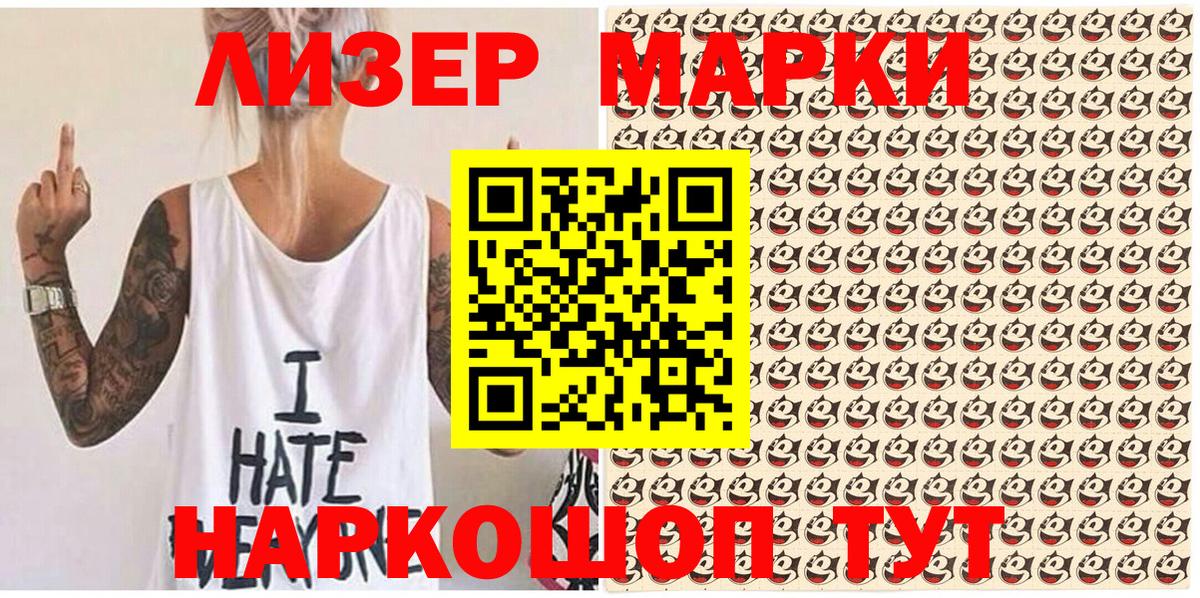 Наркотические марки  Марки 25I-NBOMe 1500мкг  Вход с VPN  Марки 25I-NBOMe 1500мкг  Нурлат 
