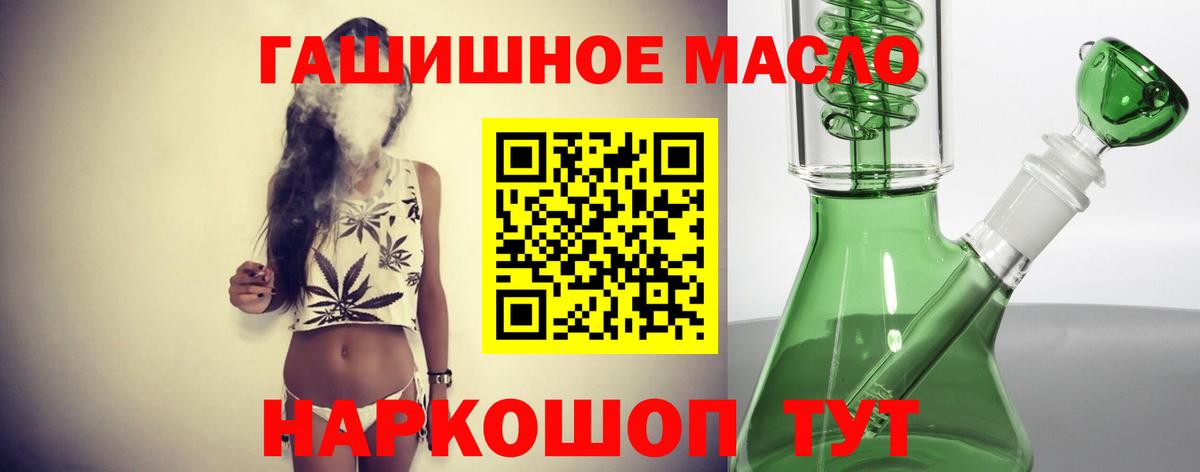 ТГК THC oil  ТГК вейп с тгк  Вход с VPN  Нурлат 