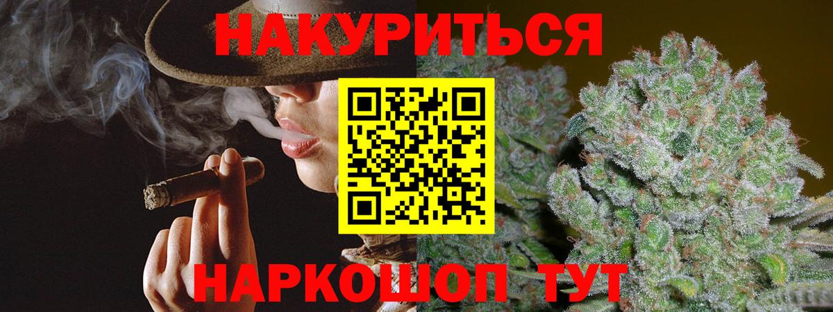 МАРИХУАНА White Widow Нурлат